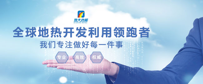 地大熱能：湖北省2021年第五批高新技術(shù)企業(yè)