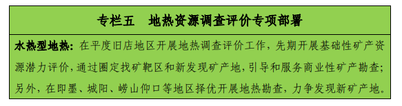 青島“十四五”時期實現(xiàn)地?zé)帷⒌V泉水找礦新突破-地?zé)峥辈?地大熱能