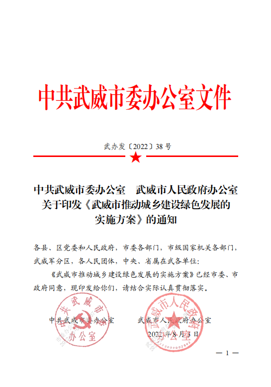 甘肅武威：推廣中深層地?zé)崮艿瓤稍偕茉匆?guī)?；瘧?yīng)用-地大熱能