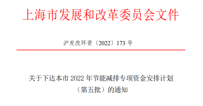 超13億元！上海下達(dá)專項(xiàng)資金支持淺層地?zé)崮艿瓤稍偕茉?地大熱能