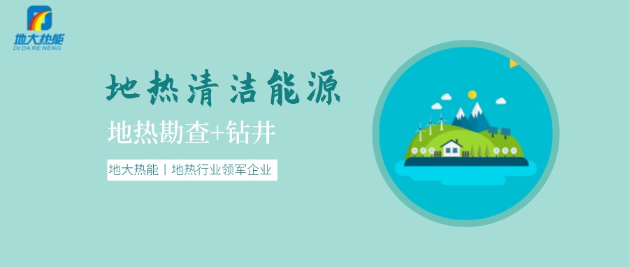 地?zé)崾窃趺葱纬傻模績?nèi)蒙古能建設(shè)大型發(fā)電廠嗎？-地?zé)豳Y源開發(fā)利用-地大熱能