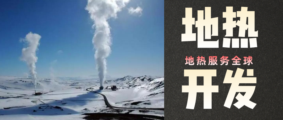 地?zé)崾窃趺葱纬傻?？?nèi)蒙古能建設(shè)大型發(fā)電廠嗎？-地?zé)豳Y源開發(fā)利用-地大熱能