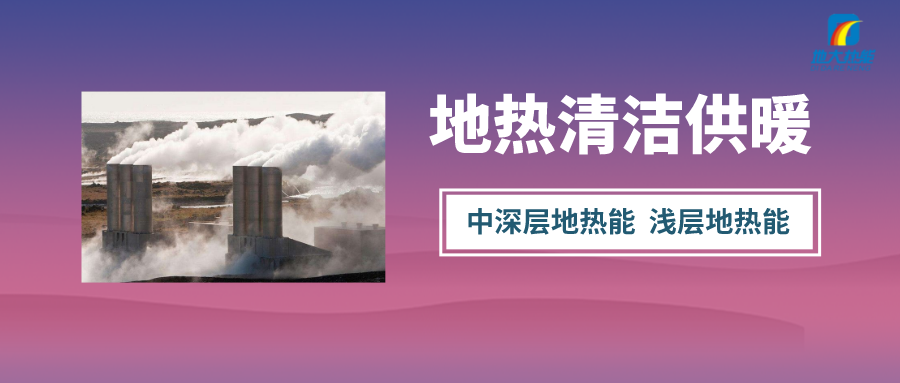 2022年陜西省規(guī)?；苿拥責崮芙ㄖ?69.07萬平方米-地大熱能