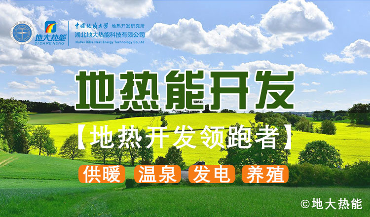 山東地?zé)幔和度胭Y金5200萬(wàn)！進(jìn)一步摸清地?zé)豳Y源家底-地大熱能