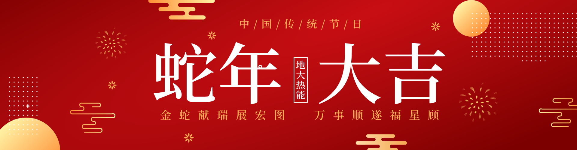 蛇年說(shuō)地?zé)幔盒履茉蠢锏膭e樣溫暖-地?zé)豳Y源開(kāi)發(fā)利用-地大熱能