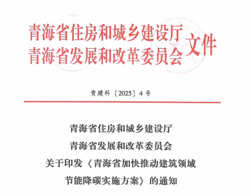 青海推進地熱資源建筑應用 大力推動建筑用能低碳轉(zhuǎn)型-地大熱能